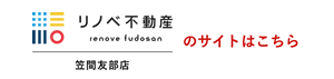 リノベ不動産笠間友部店のサイトはこちら