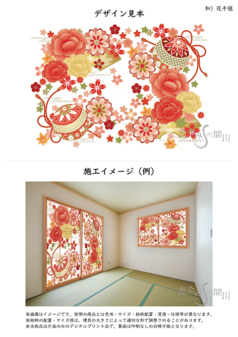 花手毬