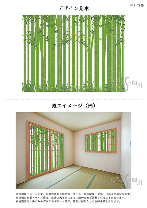 竹林
