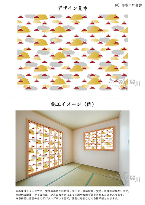 赤富士に金雲