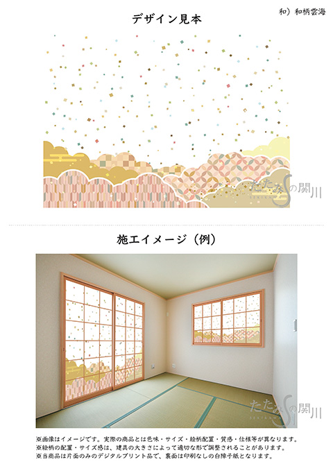 和柄雲海