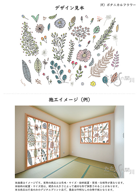 ボタニカルフラワー