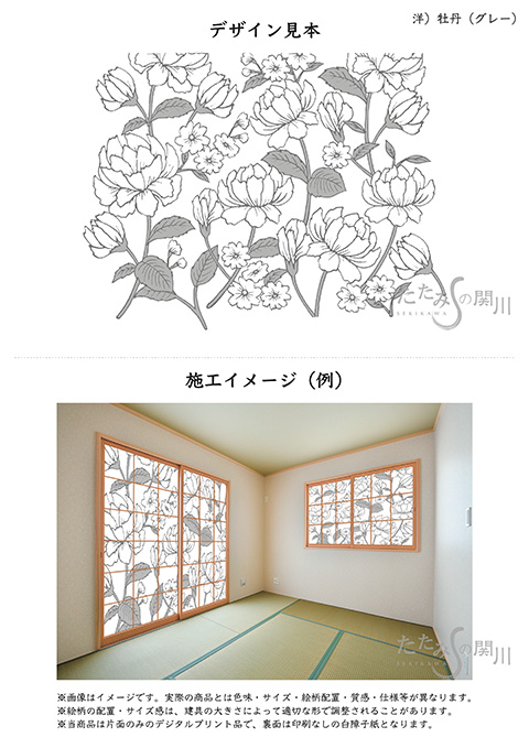 牡丹