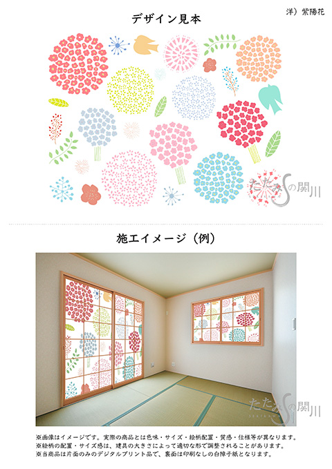紫陽花