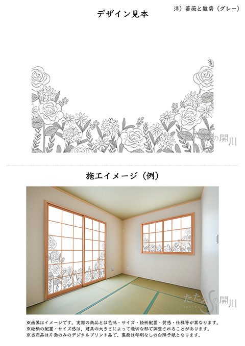 バラと雛菊