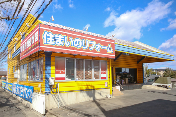 リフォームのセキカワ石岡店