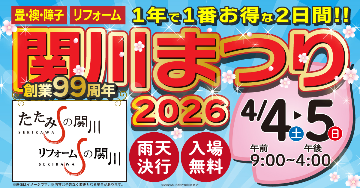 第12回 春の関川まつり 開催